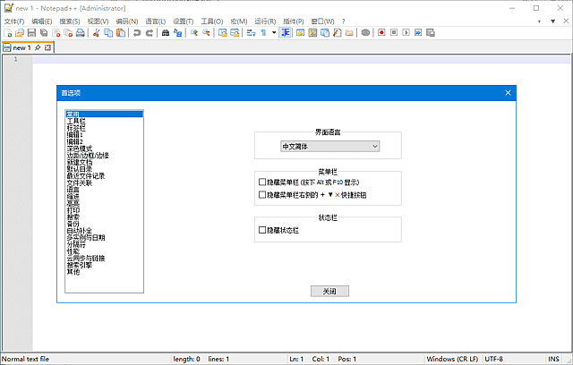 图片[1]-Notepad++ v8.9.5 便携版 – 文本编辑器-蚂蚁分享网