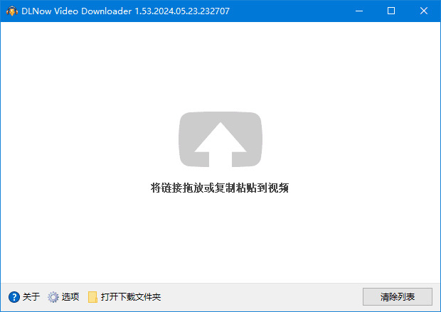 图片[1]-DLNow Video Downloader v1.56.2026.04.20 便携安装版 – 视频下载-蚂蚁分享网