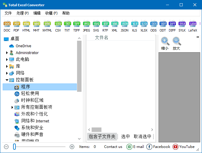 图片[1]-CoolUtils Total Excel Converter v7.1.0.117 多语便携版 – Excel转换工具-蚂蚁分享网