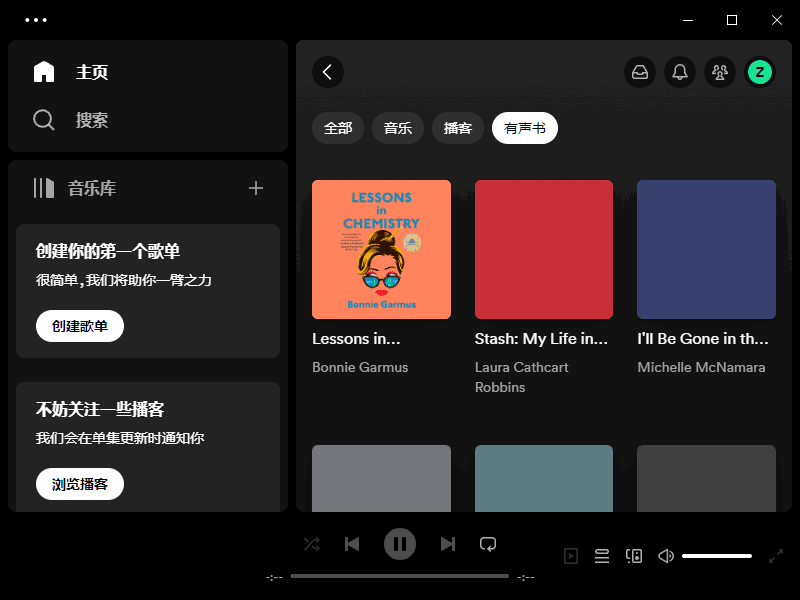 图片[1]-Spotify v1.2.88.484 多语便携版 – 音乐播放器-蚂蚁分享网