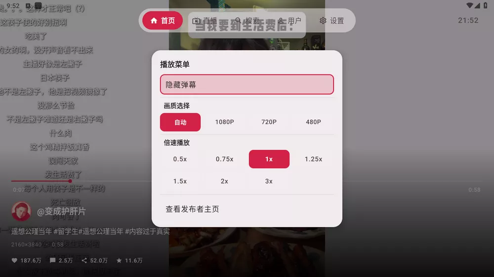 图片[1]-myDV v1.2.11 TV版-蚂蚁分享网