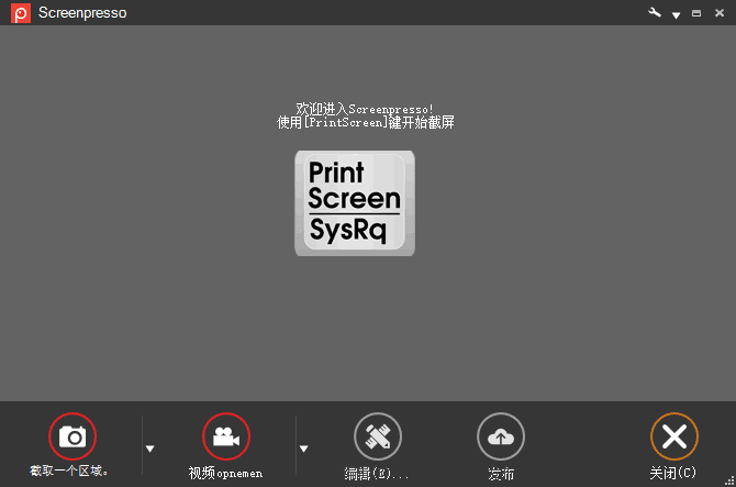 图片[1]-Screenpresso Pro v2.2.10 便携版 – 截图工具-蚂蚁分享网