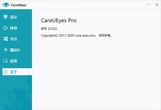 图片[1]-CareUEyes V2.5.1.0 便携绿色版 – 护眼软件-蚂蚁分享网