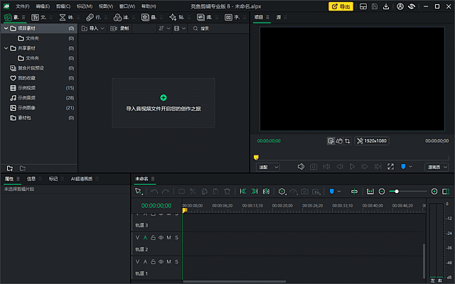 图片[1]-LUXEA Pro Video Editor v8.5.1.3643 中文精简版 v2 – 视频编辑-蚂蚁分享网