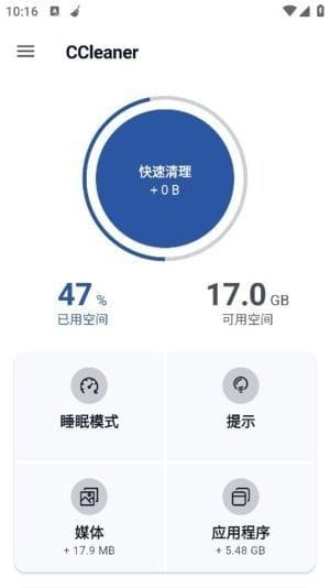 图片[1]-CCleaner v26.08.0.800011464 修改版 – 安卓系统清理工具-蚂蚁分享网