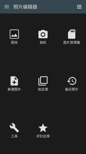 图片[1]-Photo Editor v13.1 修改版 – 照片编辑器-蚂蚁分享网