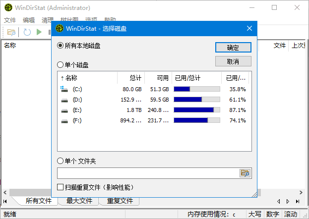 图片[1]-WinDirStat v2.5.0&2.5.9 Beta 绿色版 – 磁盘空间分析工具-蚂蚁分享网