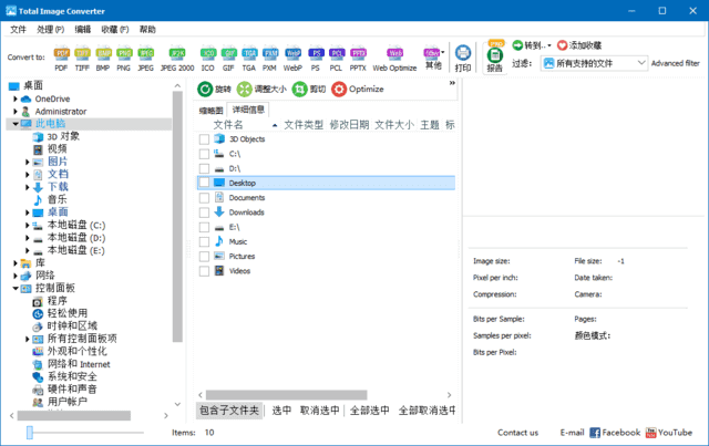 图片[1]-CoolUtils Total Image Converter v8.2.0.297 便携版 – 图像格式转换-蚂蚁分享网