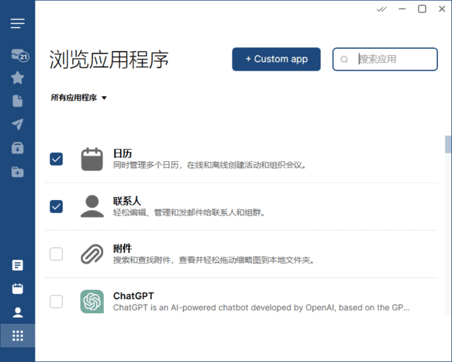 图片[1]-Mailbird v3.0.58.0 便携版 – 邮件客户端-蚂蚁分享网