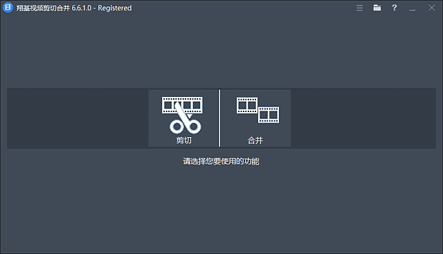 图片[1]-Fast Video Cutter Joiner v7.1.1.0 多语便携版 – 视频编辑工具-蚂蚁分享网
