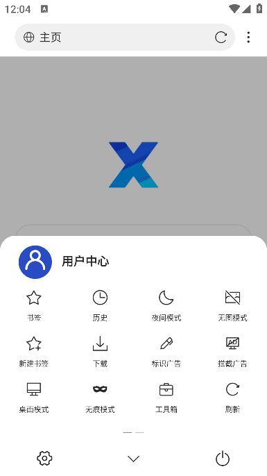 图片[1]-X浏览器 v5.5.2 谷歌版 – 安卓浏览器-蚂蚁分享网