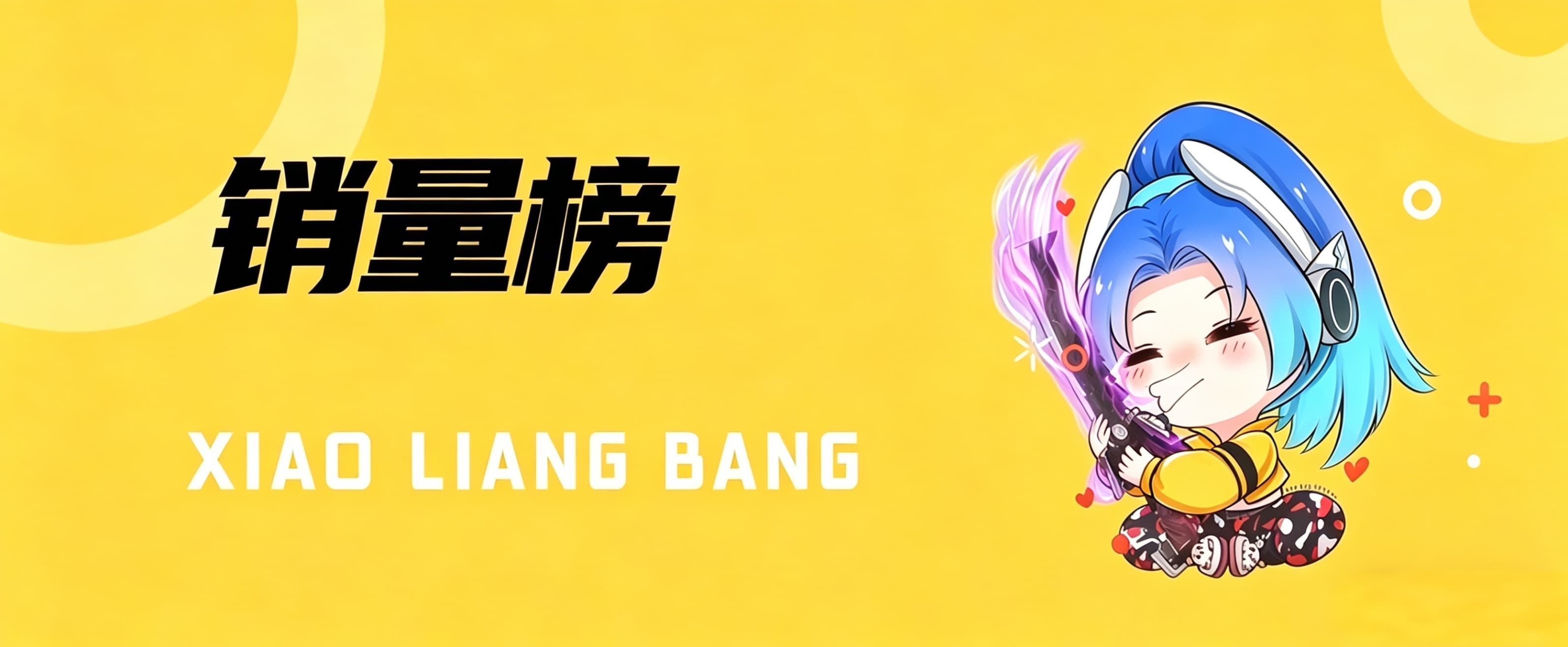 排行榜