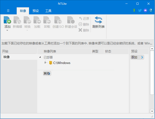 图片[1]-NTLite v2026.05.11004 安装版 – 系统定制工具-蚂蚁分享网