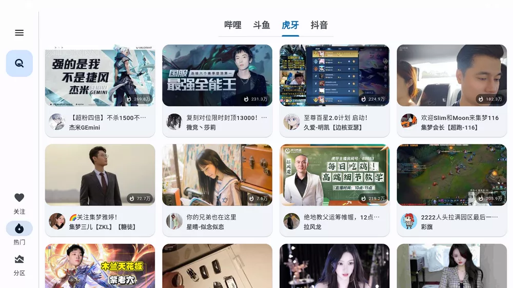 图片[1]-纯粹直播 v2.0.16 最新版 – 聚合播放器-蚂蚁分享网