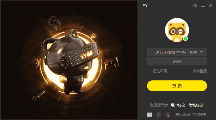 图片[1]-YY语音 v9.55.0.0 去广告绿色版-蚂蚁分享网