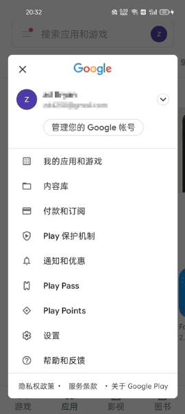 图片[1]-Google Play Store v51.3.24 谷歌商店-蚂蚁分享网