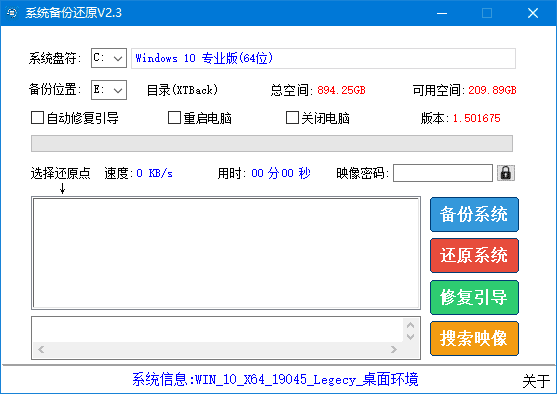 图片[1]-SnapShot v2.7.9 中文绿色版 – 硬盘备份软件-蚂蚁分享网