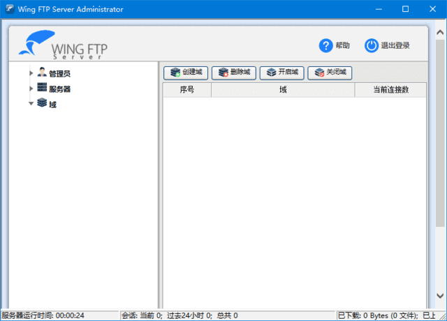 图片[1]-Wing FTP Server Corporate v8.1.6 最新版 – FTP工具-蚂蚁分享网
