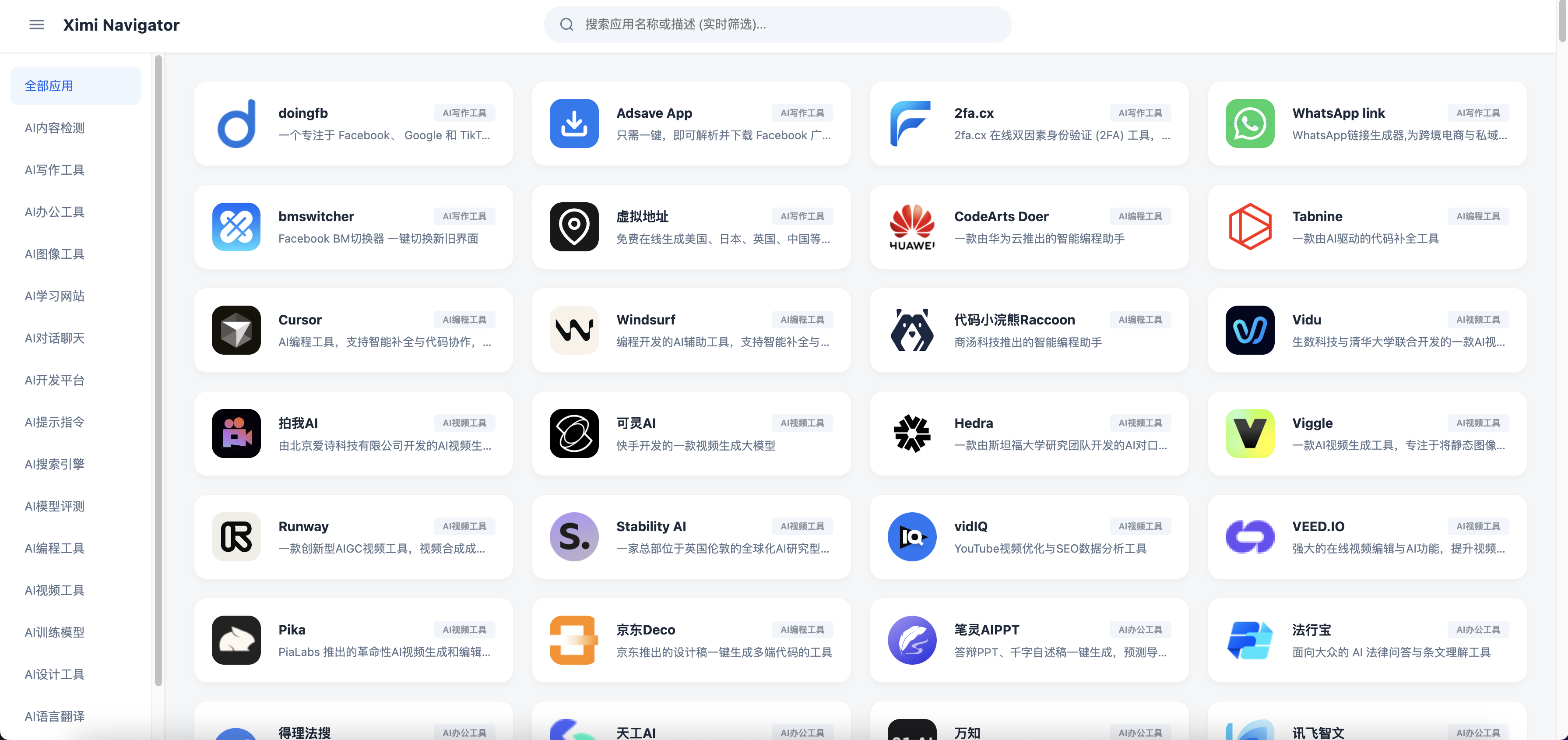 图片[1] - 一个轻量级本地网址收藏夹 - 狐狸分享网