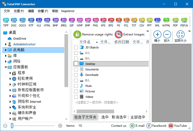 图片[1]-CoolUtils Total PDF Converter v6.5.0.157 多语便携版 – PDF文件转换工具-蚂蚁分享网