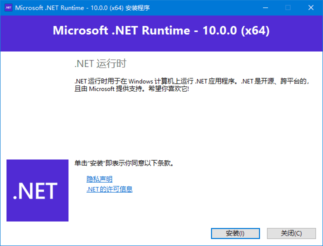 图片[1]-Microsoft .NET Runtime v10.0.8-蚂蚁分享网