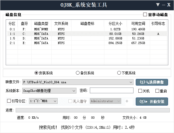 图片[1]-简约系统安装工具 v2026.05.10 中文绿色版 – 系统安装与备份工具-蚂蚁分享网