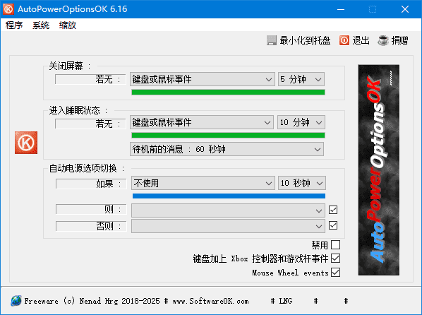 图片[1]-AutoPowerOptionsOK v6.44 多语便携版 – 电源管理-蚂蚁分享网